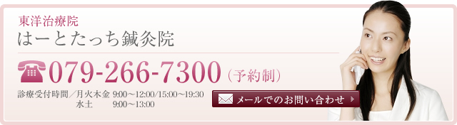 問い合わせバナー